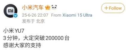 28.9万大定刷屏！小米YU7首秀即王炸，汽车概念股应声暴涨